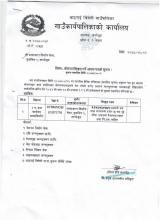 ३ नं वडा कार्यालय भवन निर्माण 
