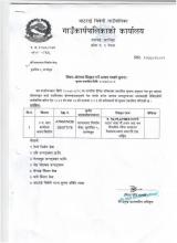 ४लनं वडा कार्यालय भवन निर्माण 